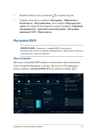 Страница 61