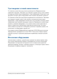 Страница 81