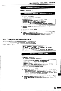 Страница 101