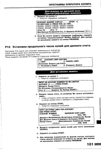 Страница 103
