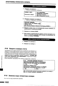 Страница 104