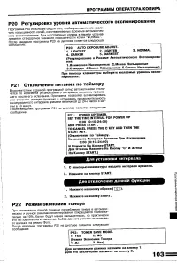 Страница 105