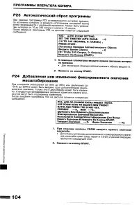 Страница 106