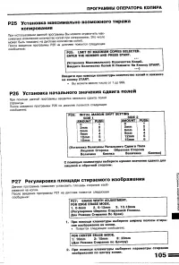 Страница 107