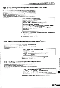 Страница 109