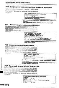 Страница 110