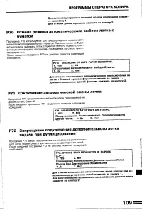 Страница 111
