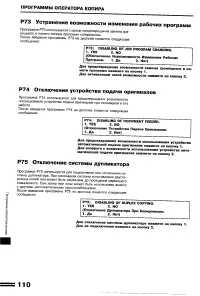 Страница 112