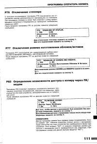Страница 113