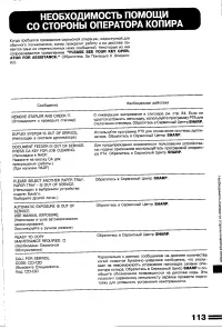 Страница 115