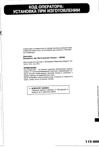 Страница 117