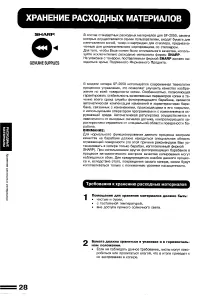 Страница 30