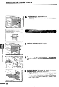 Страница 36