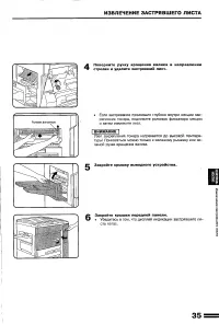 Страница 37