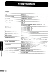 Страница 48