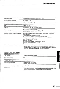 Страница 49