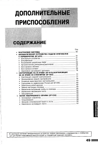 Страница 51