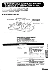 Страница 53