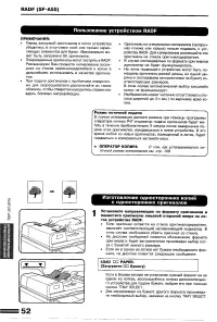 Страница 54