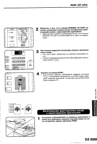 Страница 55