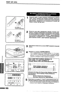 Страница 68