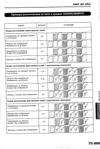 Страница 77