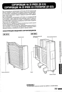 Страница 79