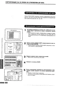 Страница 82