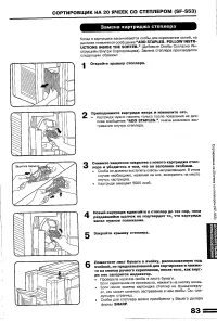 Страница 85