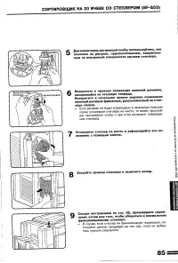 Страница 87