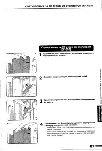 Страница 89