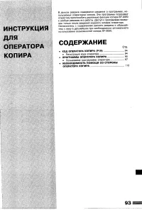 Страница 95