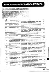 Страница 97