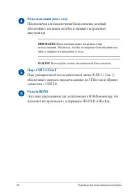 Страница 26
