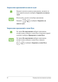 Страница 52