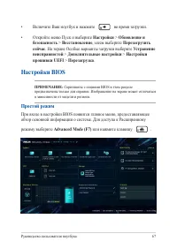 Страница 67