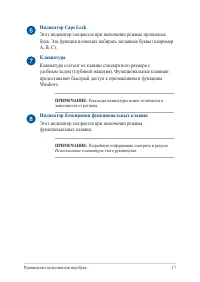 Страница 17