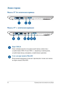 Страница 24