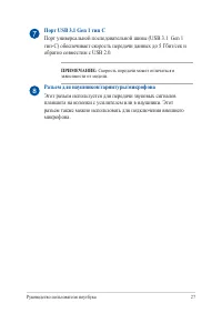 Страница 27