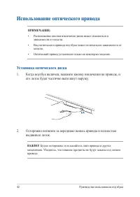 Страница 42