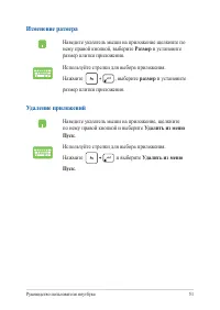 Страница 51