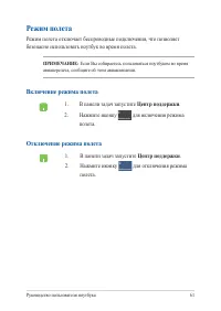 Страница 61