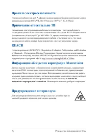 Страница 96