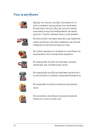 Страница 10