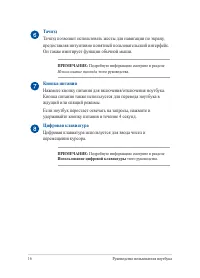 Страница 16