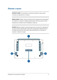 Страница 17