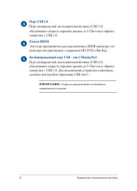 Страница 22