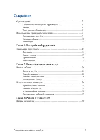 Страница 3