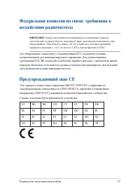 Страница 87