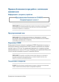 Страница 95